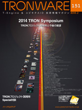 TRONWARE表紙