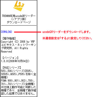 ダウンロード