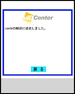 ucode解決