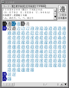 Screenshot of Chokanji