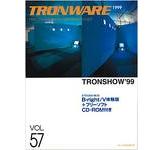 TRONWARE VOL.57の表紙