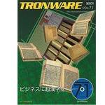 TRONWARE VOL.71の表紙