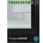 TRONWARE VOL.75の表紙