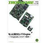 TRONWARE VOL.80の表紙