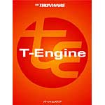 T-Engineの表紙