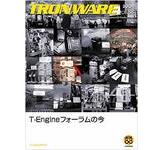 TRONWARE VOL.88の表紙