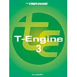 T-Engine3の表紙