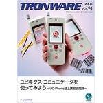 TRONWARE VOL.94の表紙
