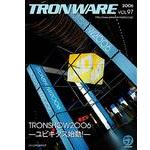 TRONWARE VOL.97の表紙