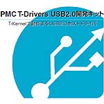 PMC T-Drivers USB2.0開発キット:Teacube/VR5701