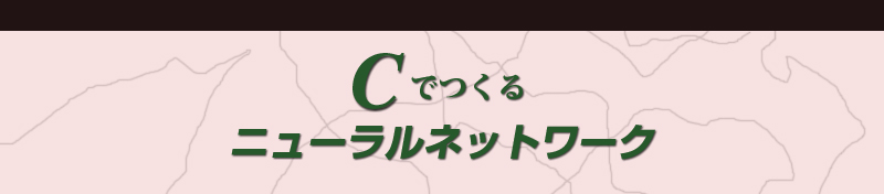 C$B$G$D$/$k%K%e!<%i%k%M%C%H%o!<%/(B