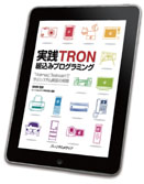 iPad版イメージ