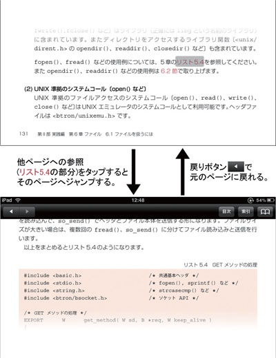 [戻る]ボタンと[進む]ボタンでページ間を行き来できる