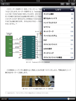 しおり機能でページを登録できる
