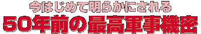 ͂߂Ė50NO̍ōR@