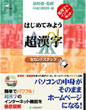 すべての執筆活動をパソコンで