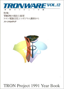 TRONWARE VOL.12