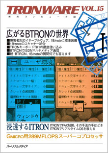 TRONWARE VOL.15