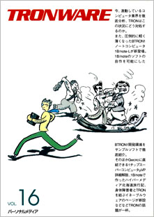 TRONWARE VOL.16