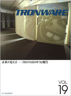 TRONWARE VOL.19