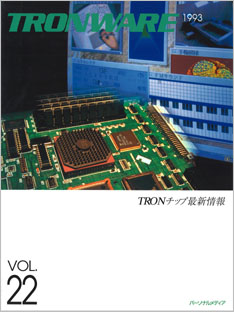 TRONWARE VOL.22