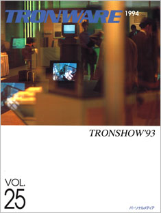 TRONWARE VOL.25