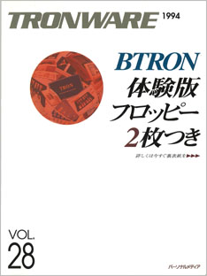 TRONWARE VOL.28