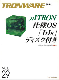 TRONWARE VOL.29