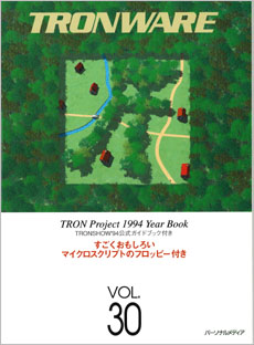 TRONWARE VOL.30