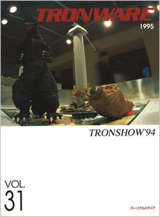 TRONWARE VOL.31