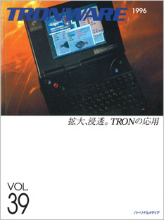 TRONWARE VOL.39