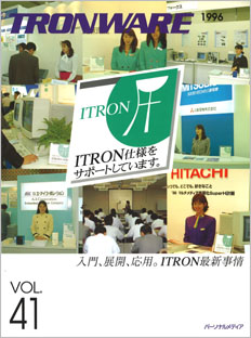 TRONWARE VOL.41