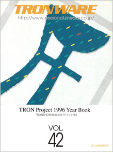 TRONWARE VOL.42