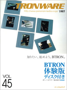 TRONWARE VOL.45