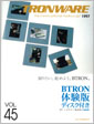 TRONWARE VOL.45