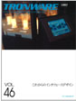 TRONWARE VOL.46