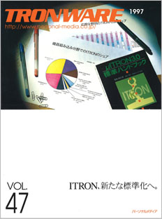 TRONWARE VOL.47