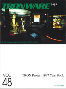 TRONWARE VOL.48