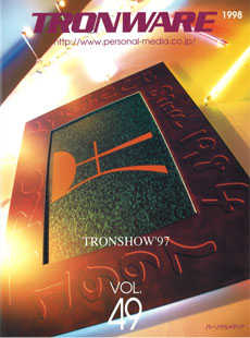 TRONWARE VOL.49