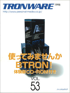 TRONWARE VOL.53