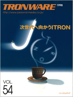 TRONWARE VOL.54