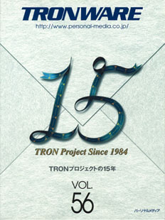 TRONWARE VOL.56