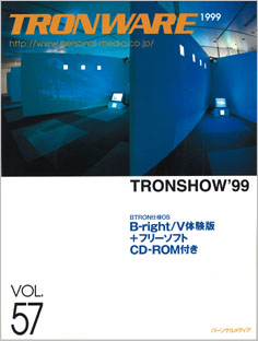 TRONWARE VOL.57