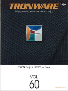 TRONWARE VOL.60