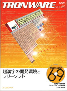 TRONWARE VOL.69