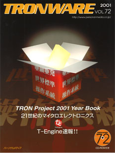 TRONWARE VOL.72