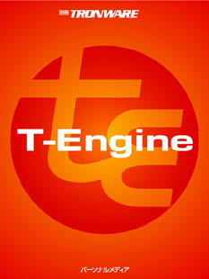 T-Engine