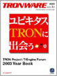 TRONWARE VOL.84