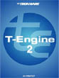 別冊TRONWARE　T-Engine2表紙
