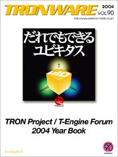 TRONWARE VOL.90